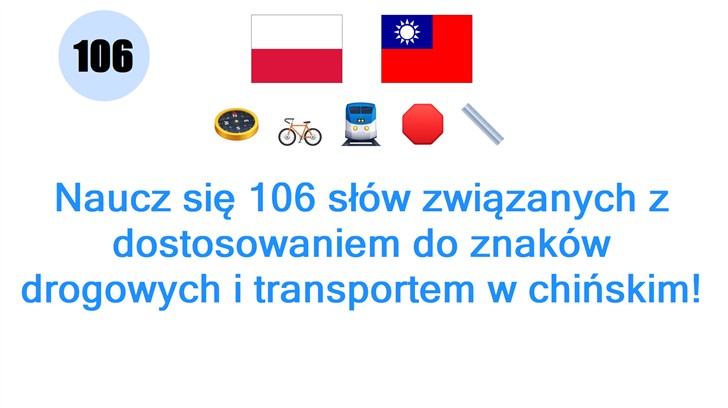 Naucz się 106 słów związanych z dostosowaniem do znaków drogowych i transportem w chińskim!